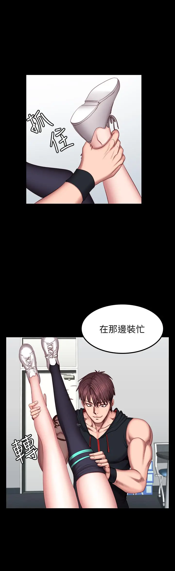 漫画《健身教练》第47话第23张图