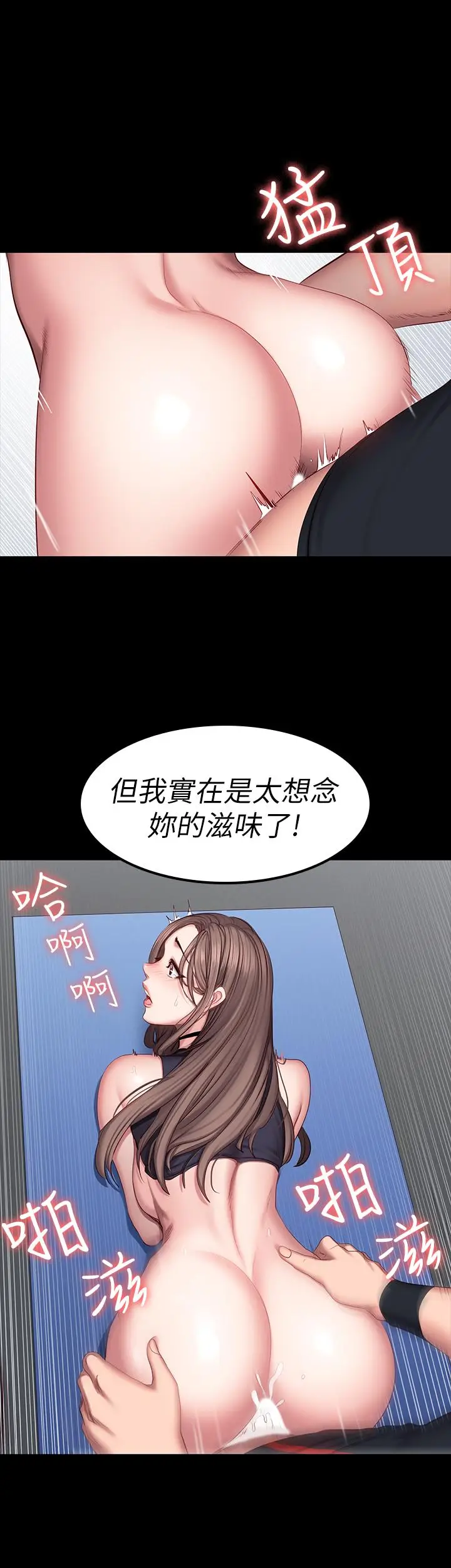漫画《健身教练》第47话第30张图