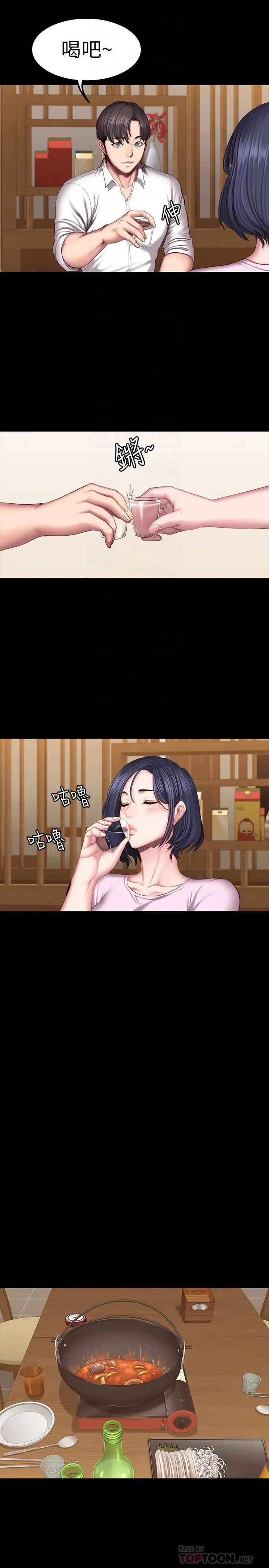 漫画《健身教练》第47话第6张图