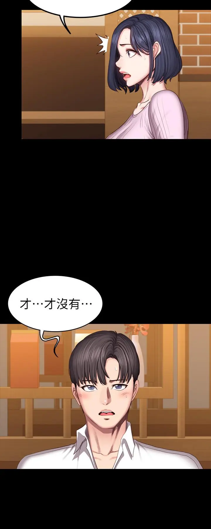 漫画《健身教练》第47话第9张图