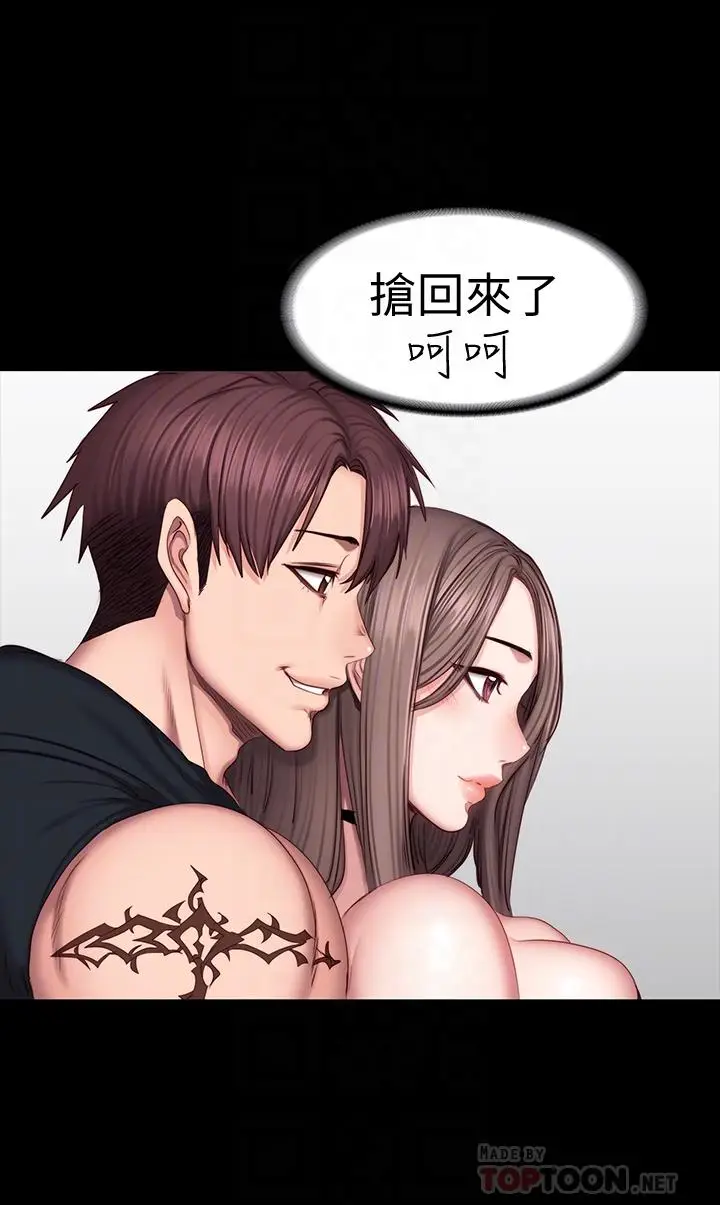 漫画《健身教练》第48话第16张图