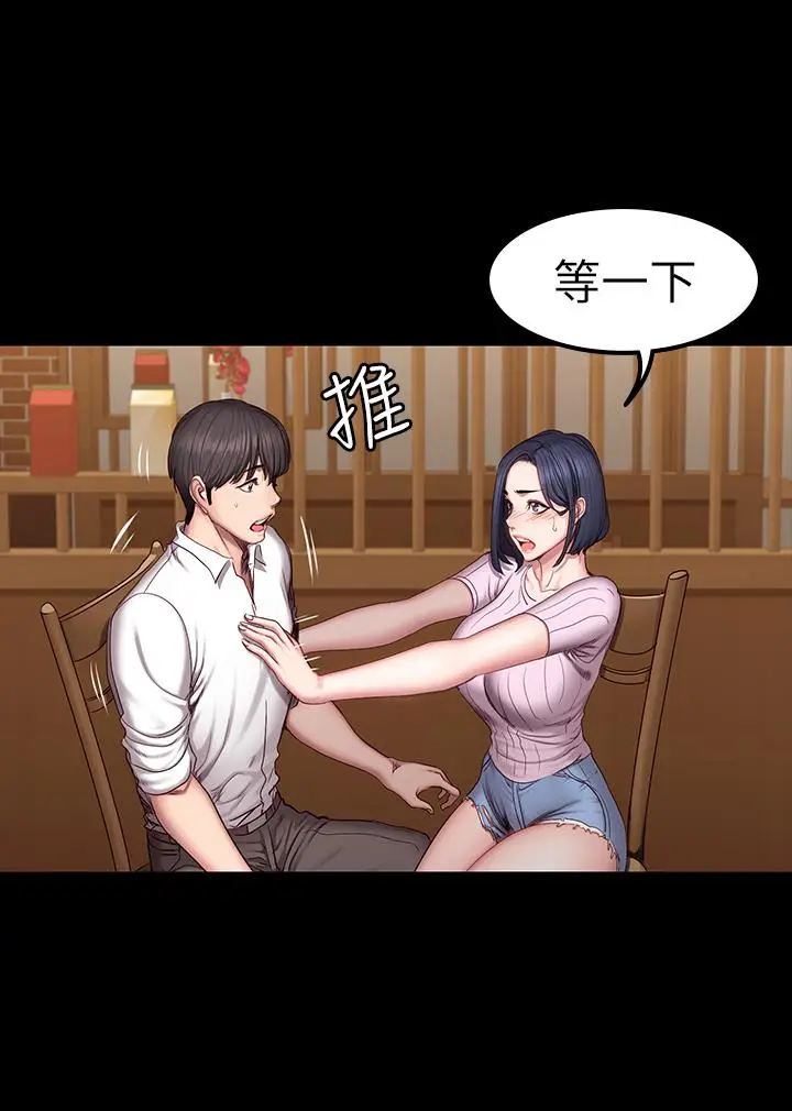 漫画《健身教练》第48话第19张图