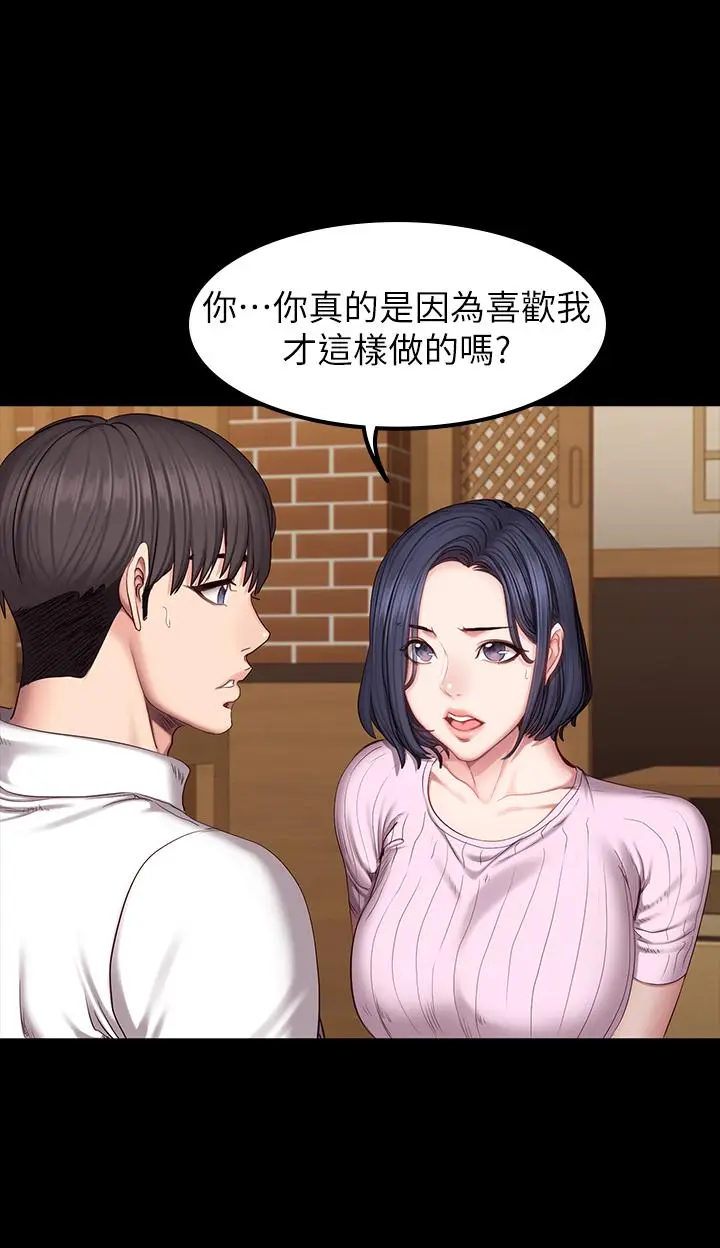 漫画《健身教练》第48话第20张图
