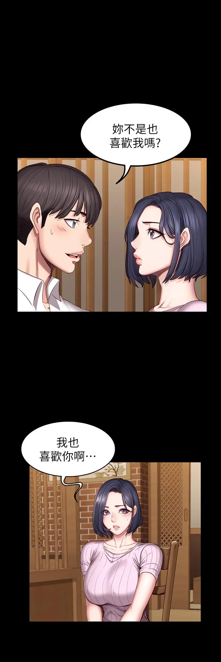 漫画《健身教练》第48话第22张图