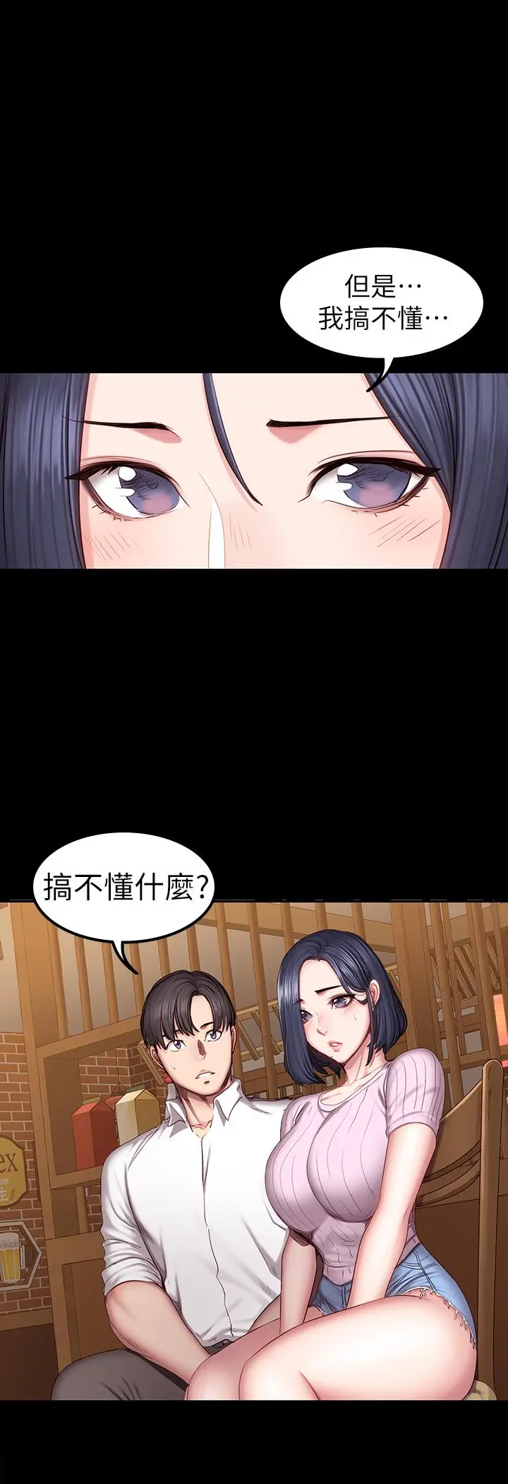 漫画《健身教练》第48话第23张图