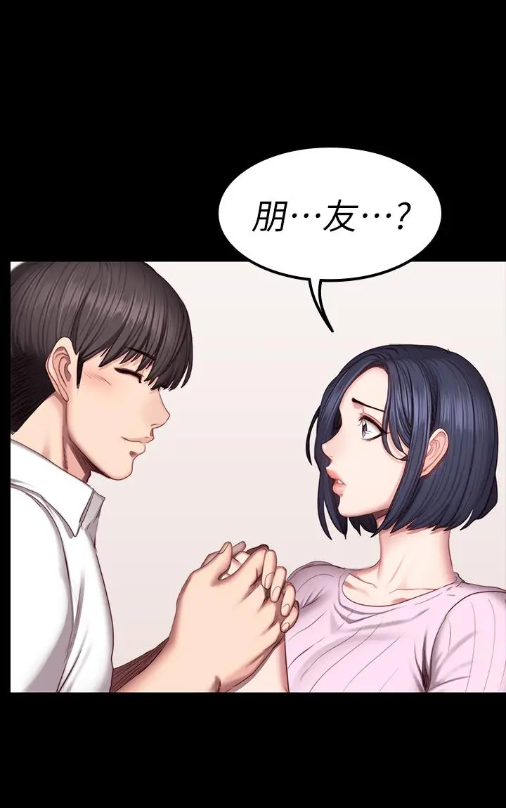 漫画《健身教练》第48话第26张图