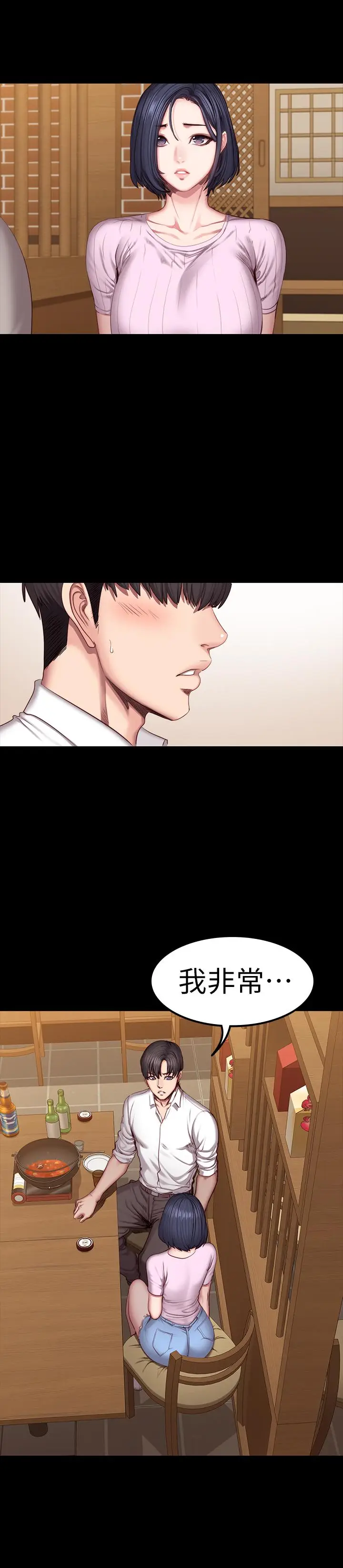 漫画《健身教练》第48话第9张图