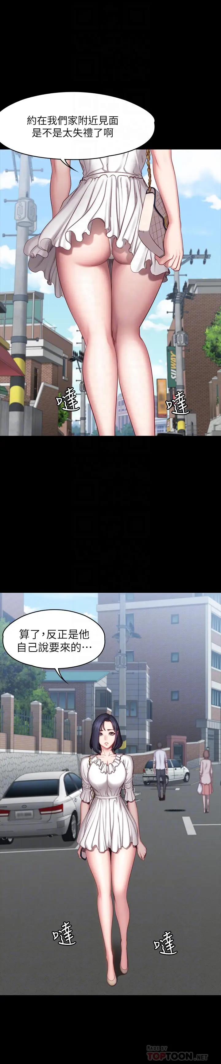 漫画《健身教练》第49话第16张图