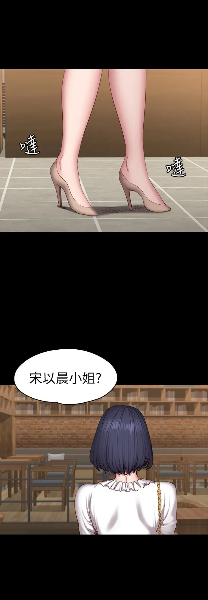 漫画《健身教练》第49话第21张图