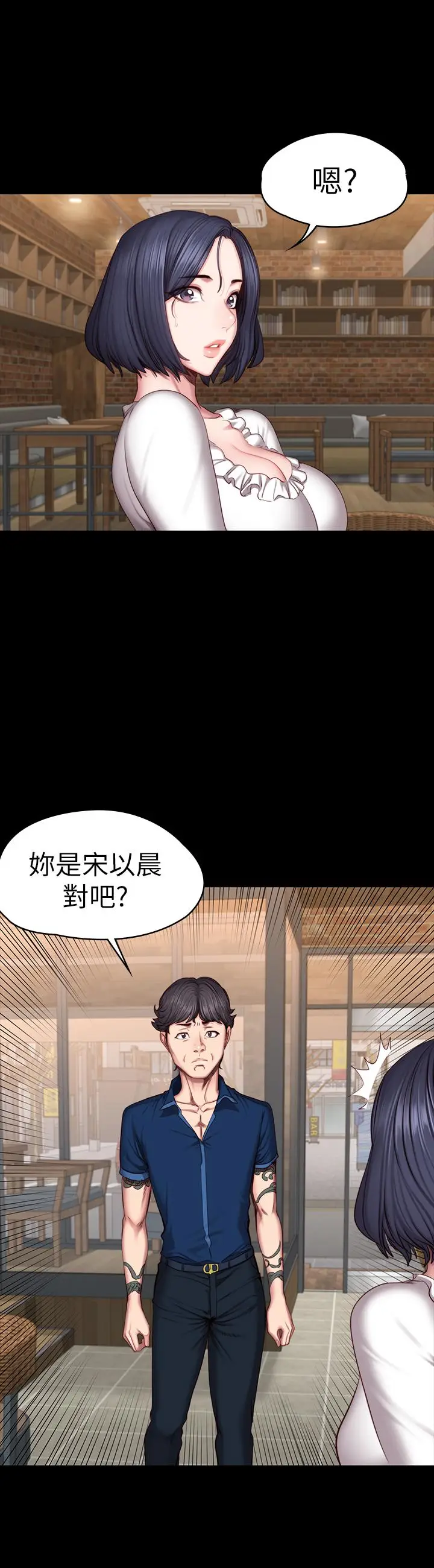 漫画《健身教练》第49话第22张图