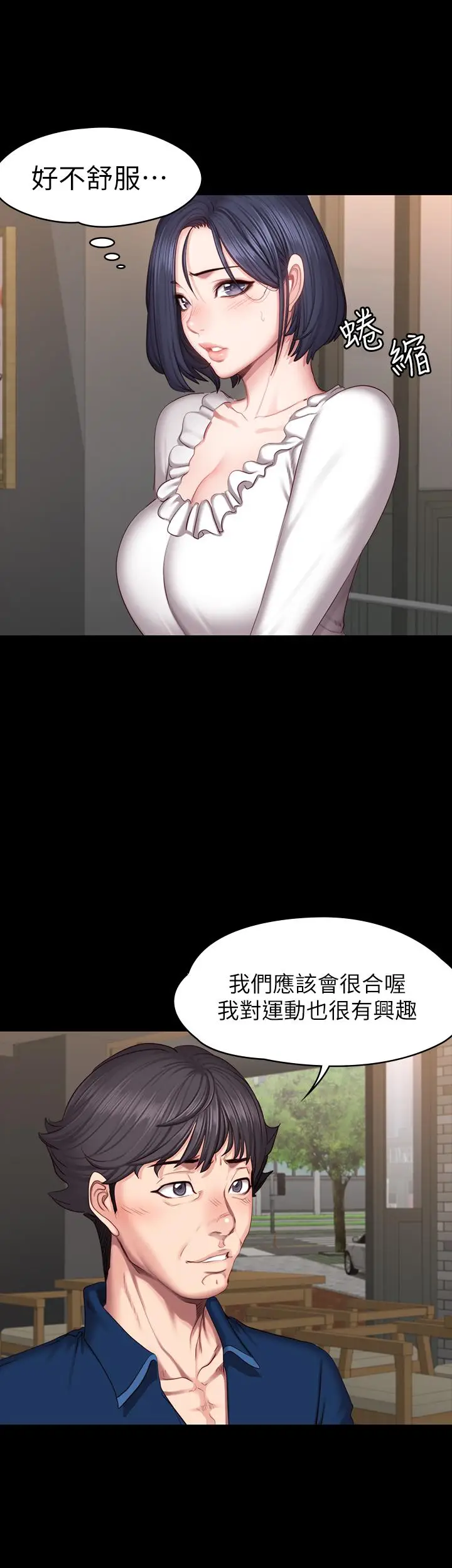 漫画《健身教练》第49话第26张图