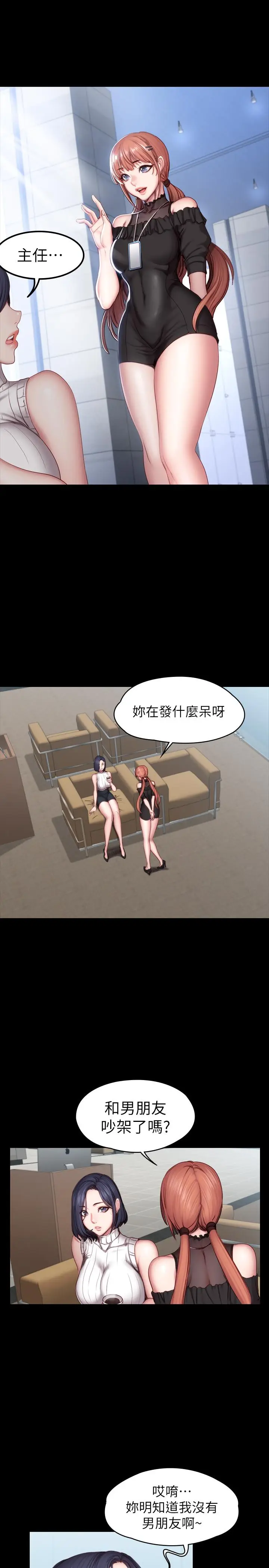 漫画《健身教练》第49话第9张图