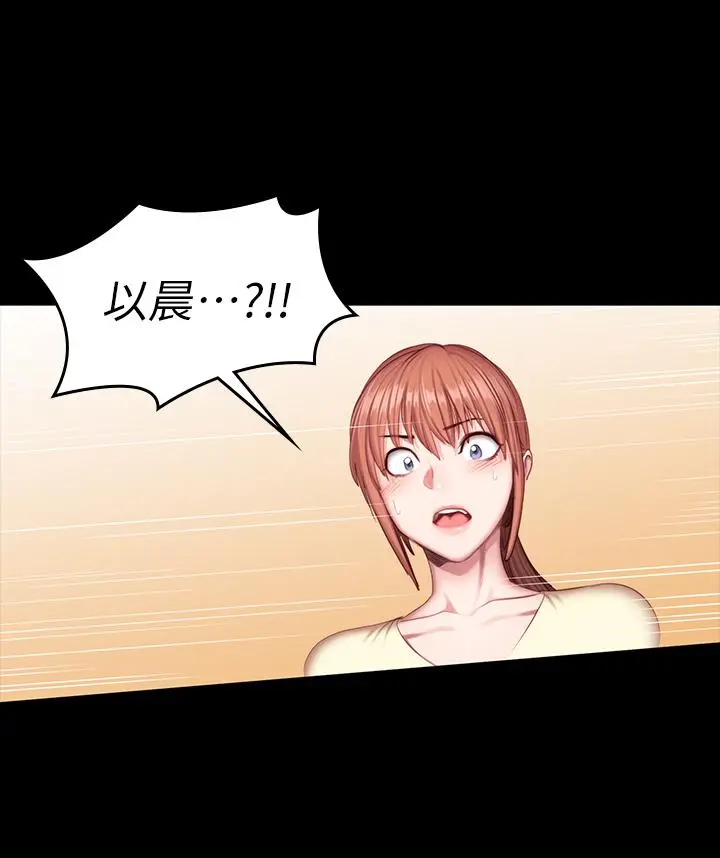 漫画《健身教练》第50话第15张图
