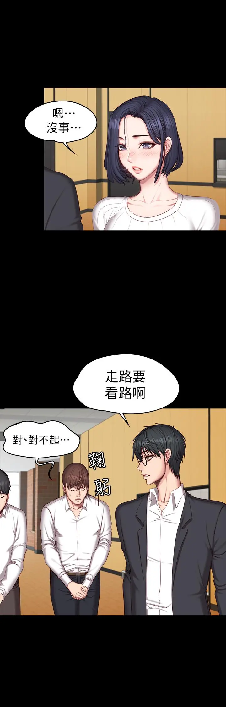 漫画《健身教练》第50话第20张图