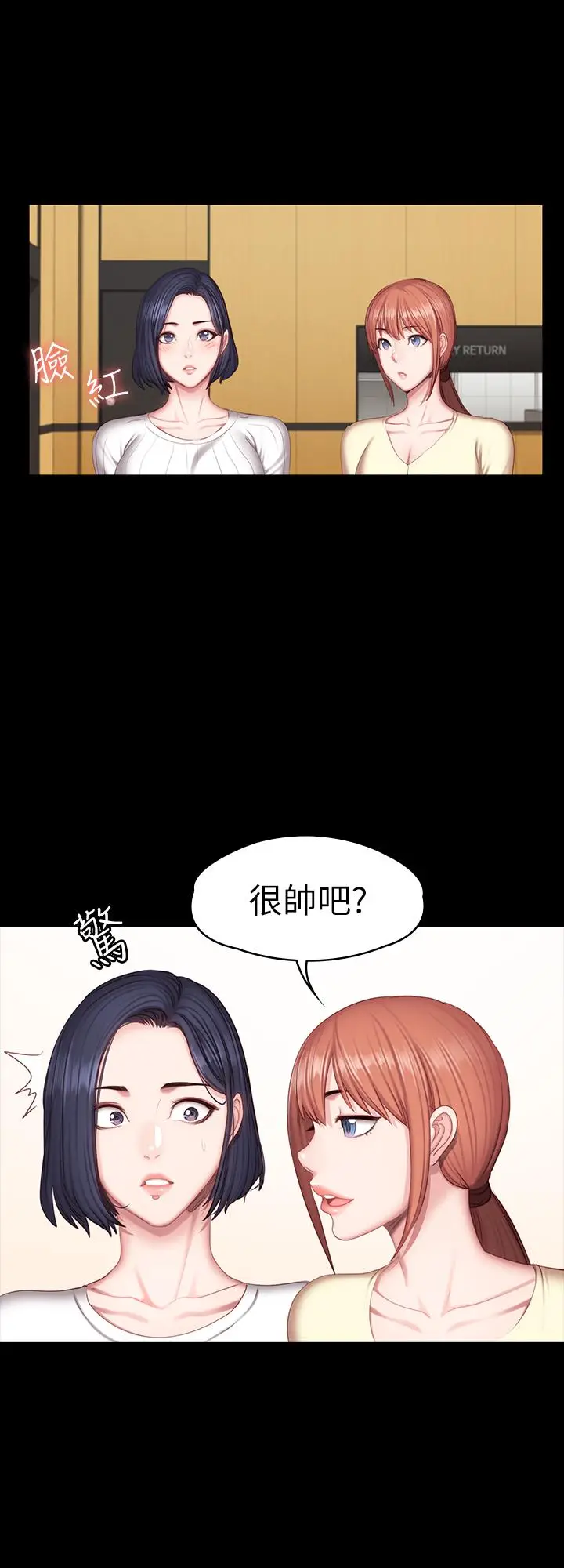 漫画《健身教练》第50话第23张图