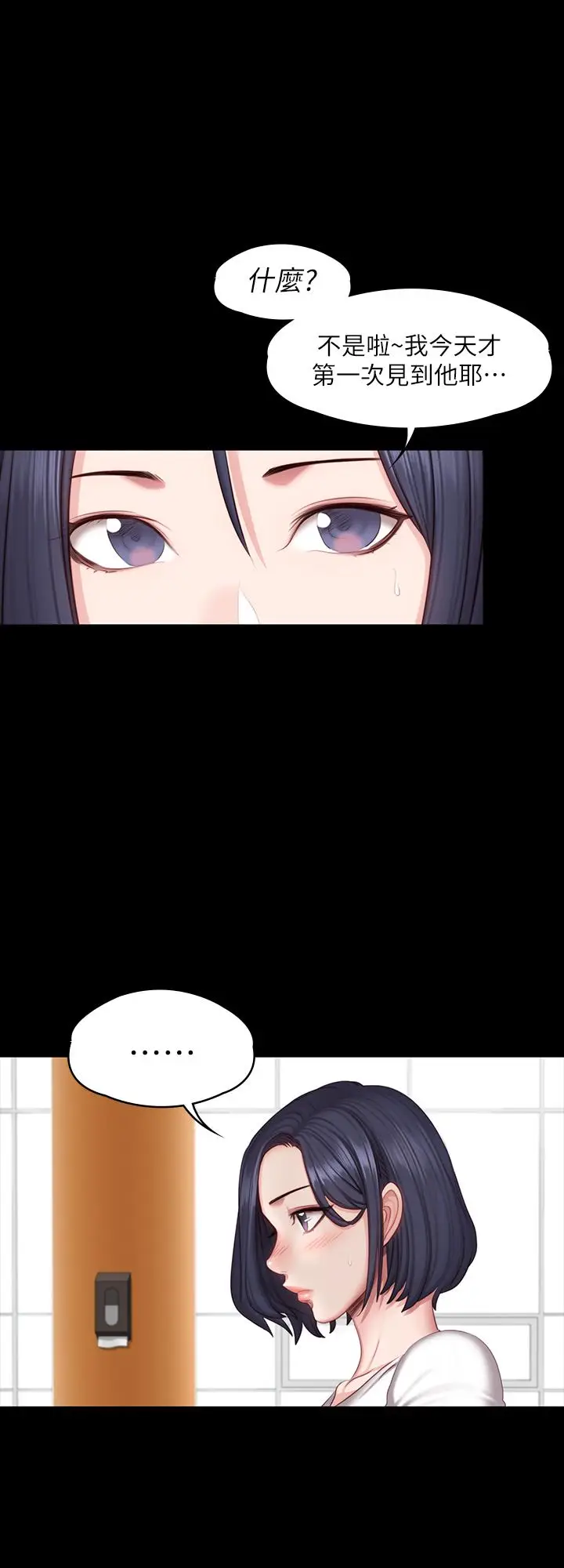 漫画《健身教练》第50话第25张图