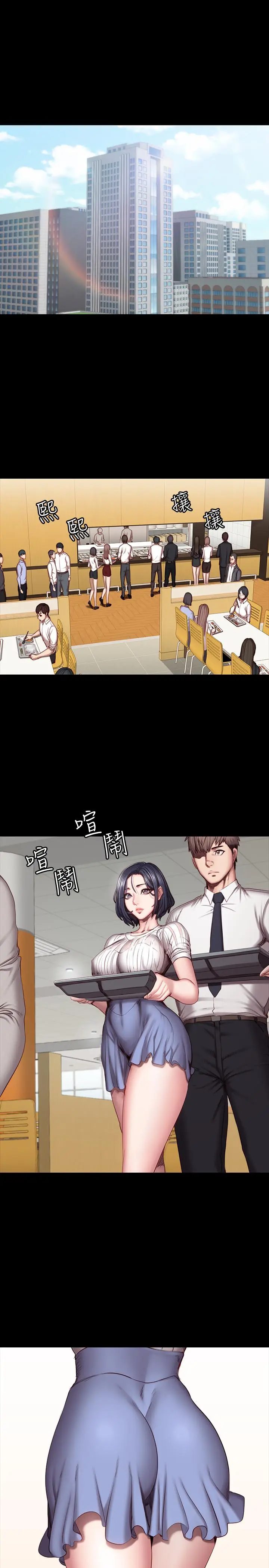 漫画《健身教练》第50话第5张图