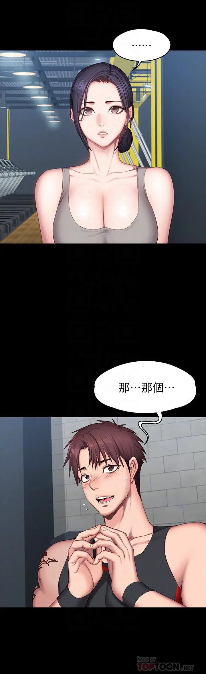 漫画《健身教练》第51话第16张图