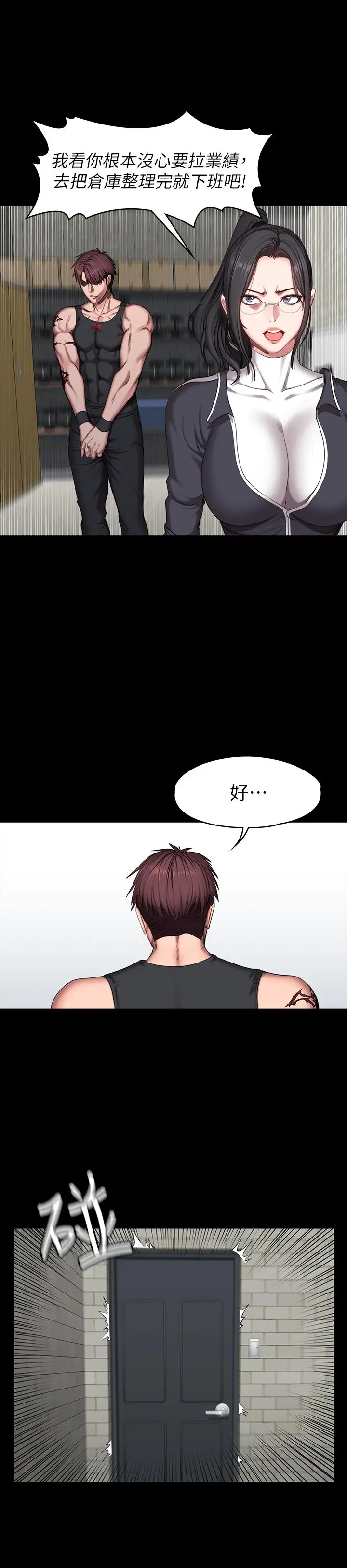 漫画《健身教练》第52话第19张图