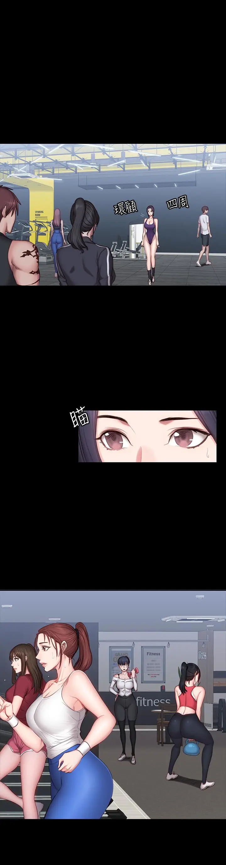 漫画《健身教练》第52话第2张图