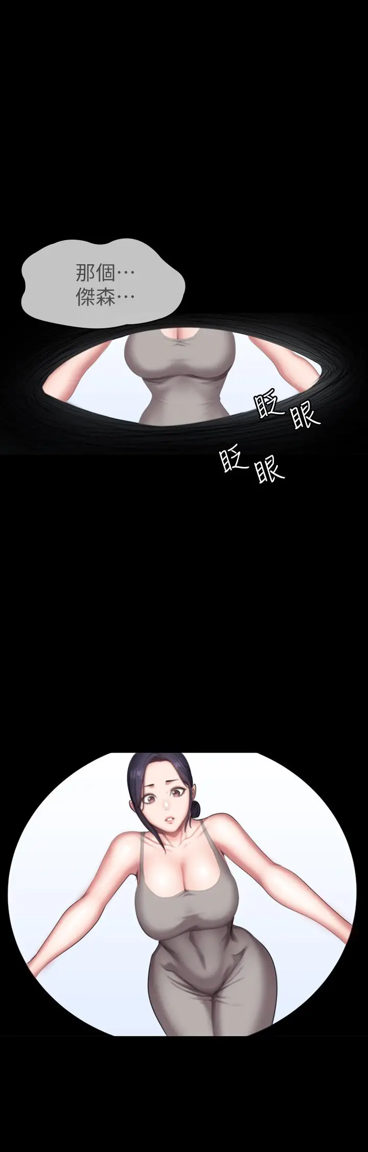 漫画《健身教练》第52话第24张图