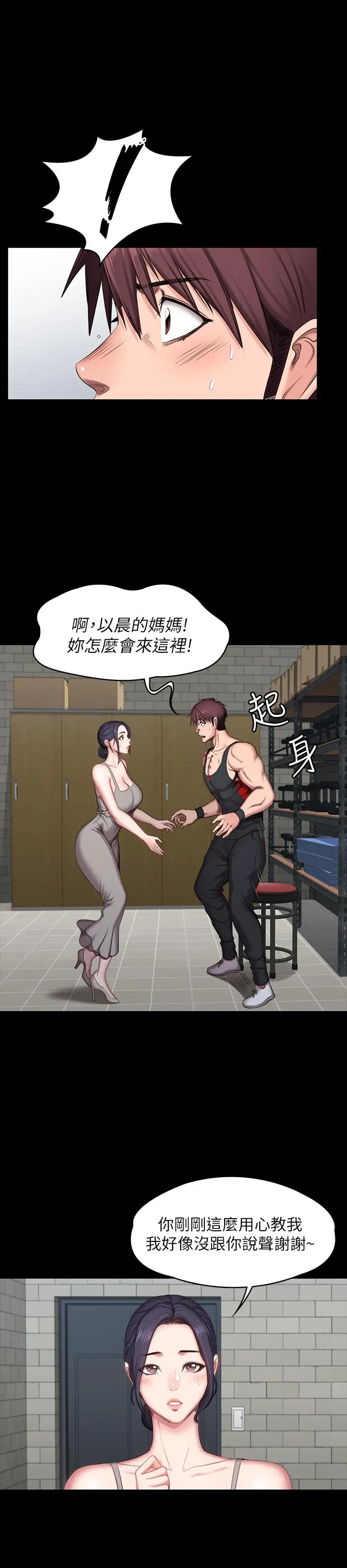 漫画《健身教练》第52话第26张图