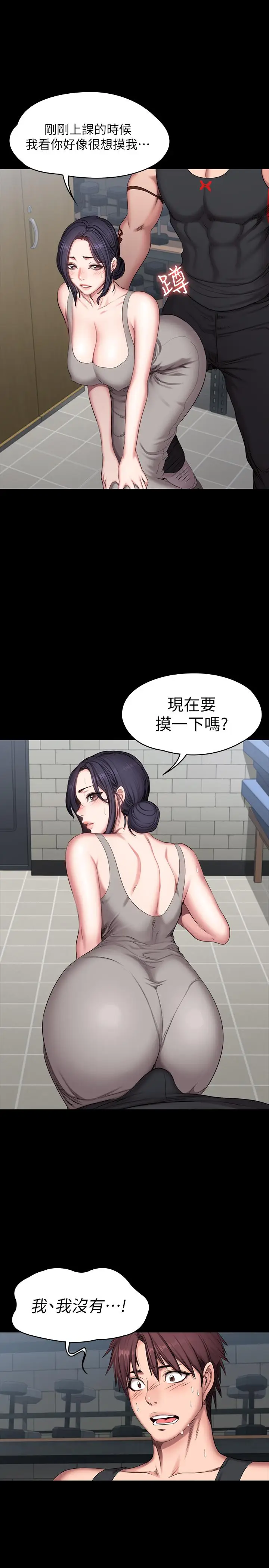 漫画《健身教练》第52话第27张图
