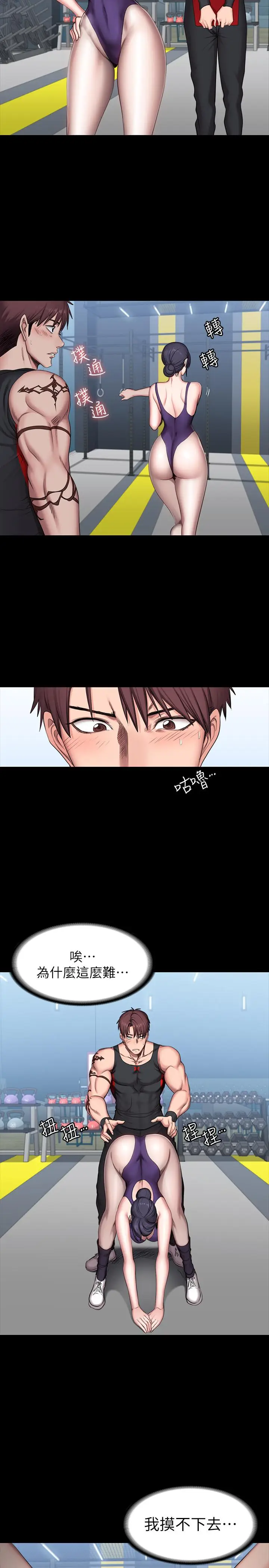 漫画《健身教练》第52话第7张图