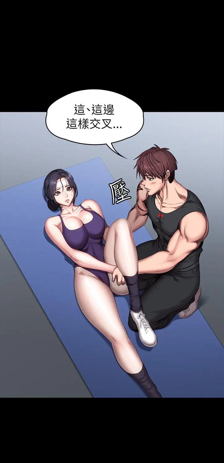 漫画《健身教练》第52话第9张图