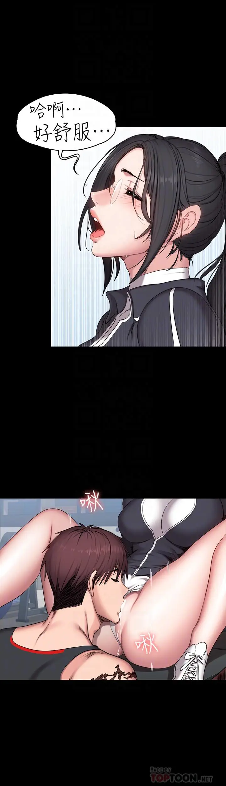 漫画《健身教练》第53话第18张图