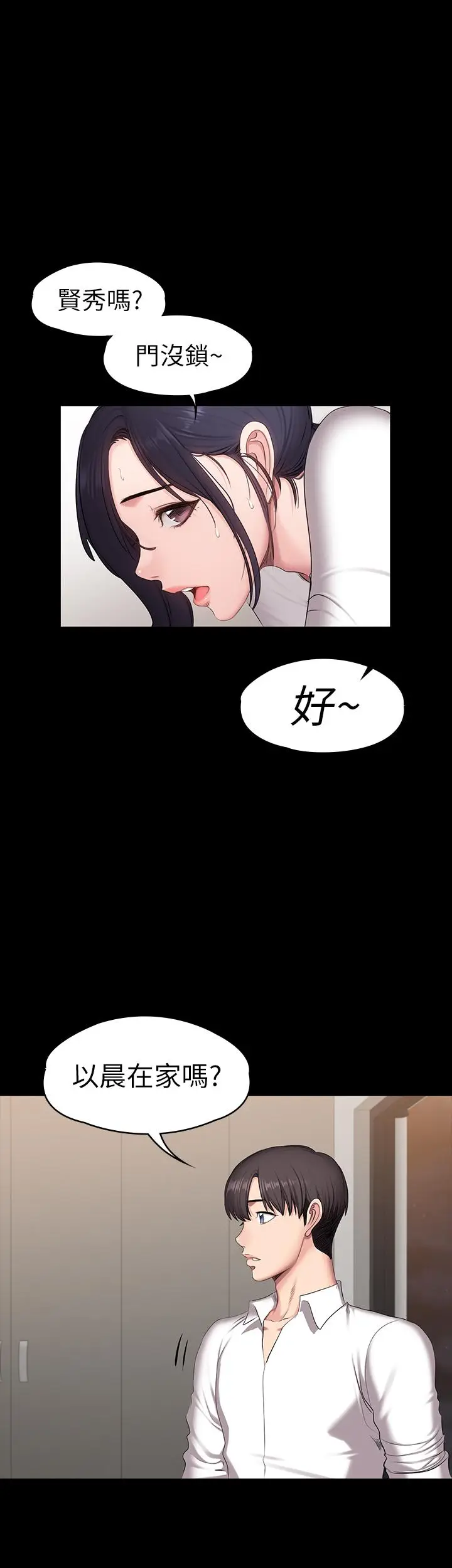 漫画《健身教练》第53话第26张图