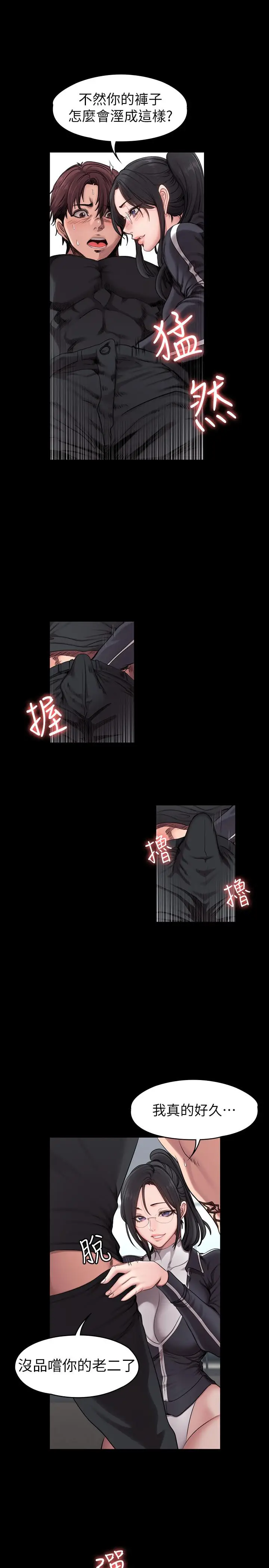 漫画《健身教练》第53话第7张图