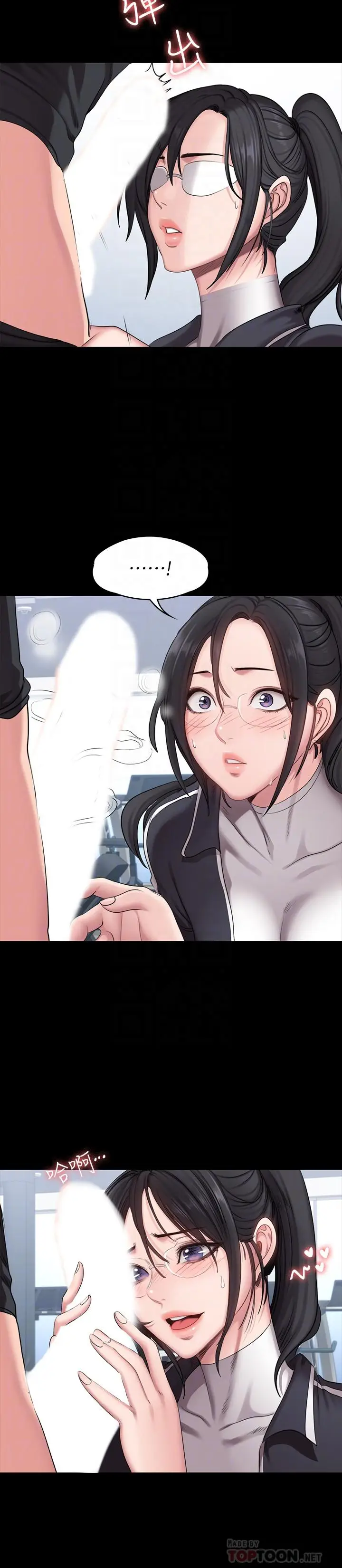漫画《健身教练》第53话第8张图