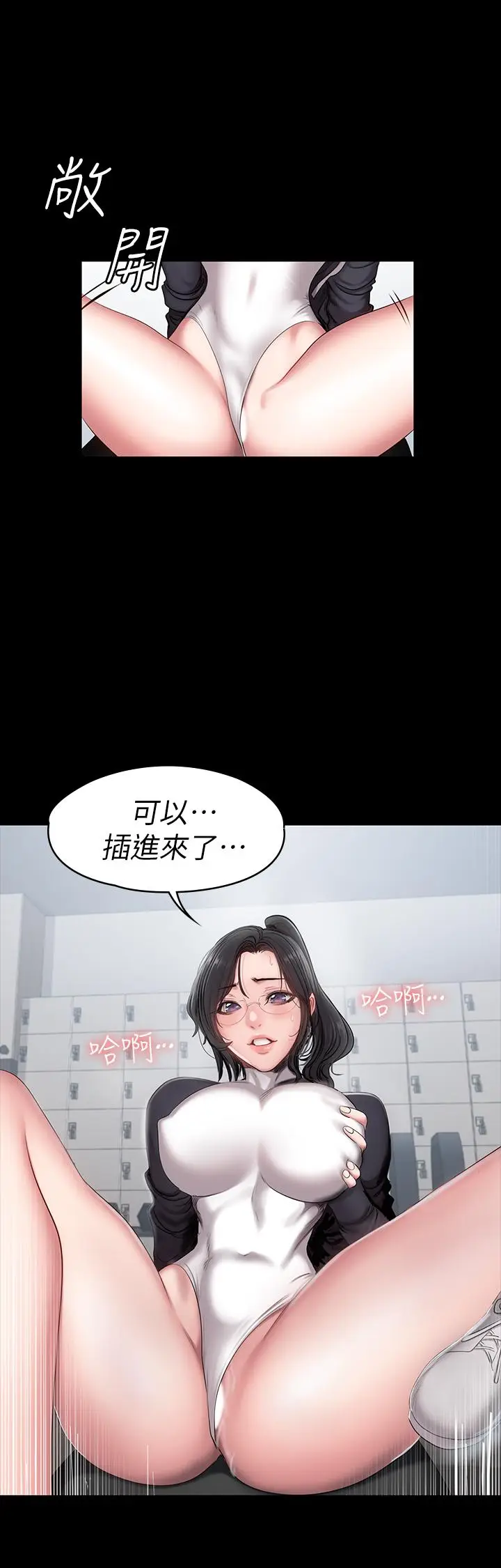 漫画《健身教练》第54话第11张图