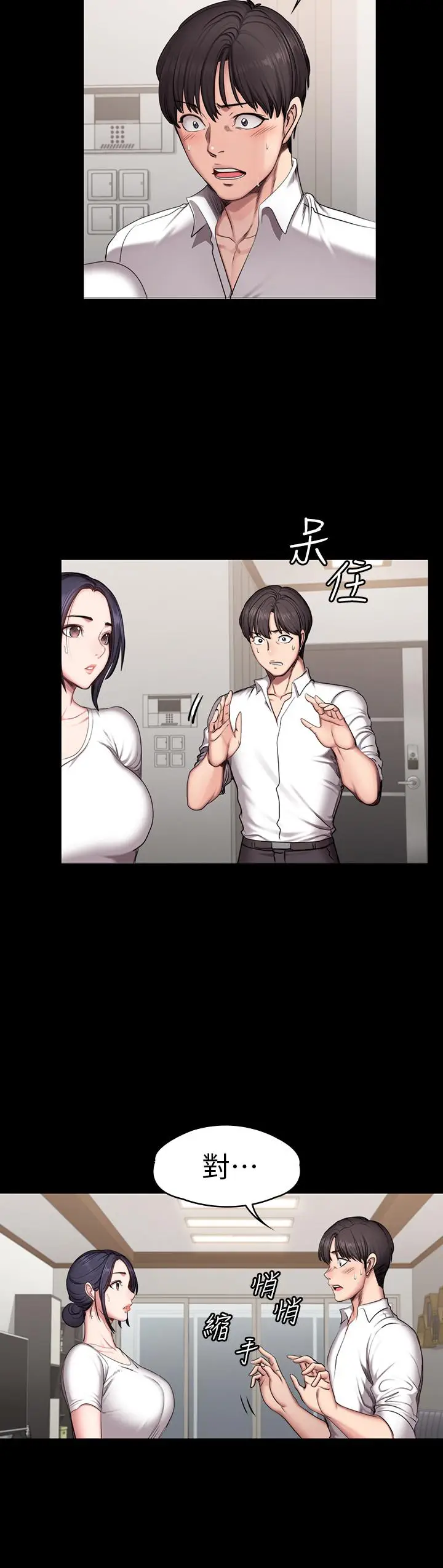 漫画《健身教练》第54话第2张图