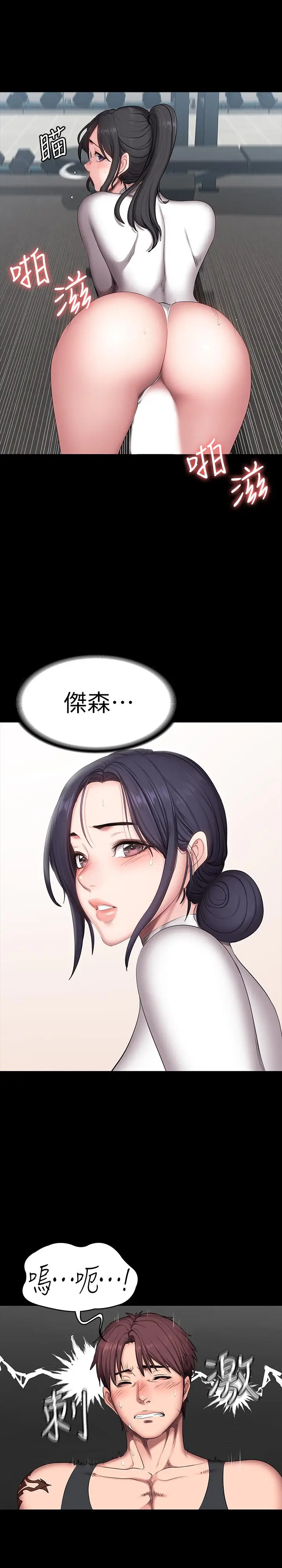 漫画《健身教练》第54话第20张图