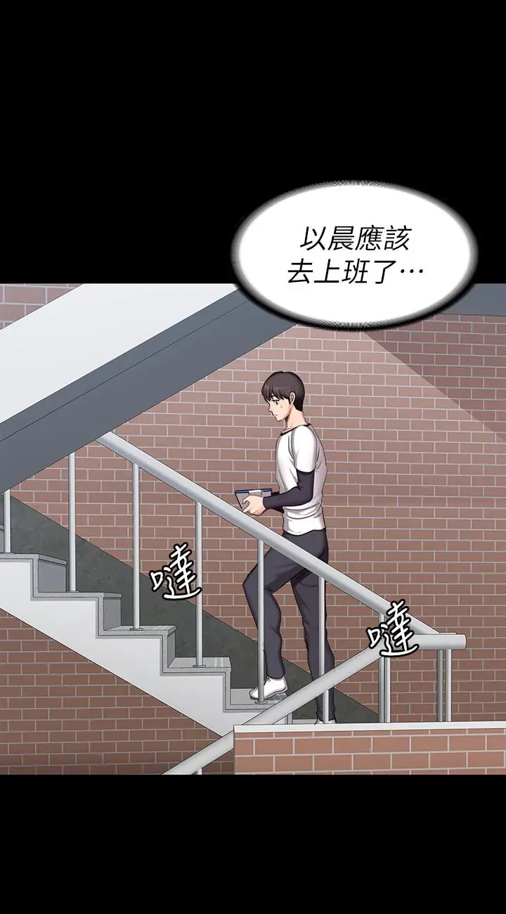 漫画《健身教练》第54话第26张图