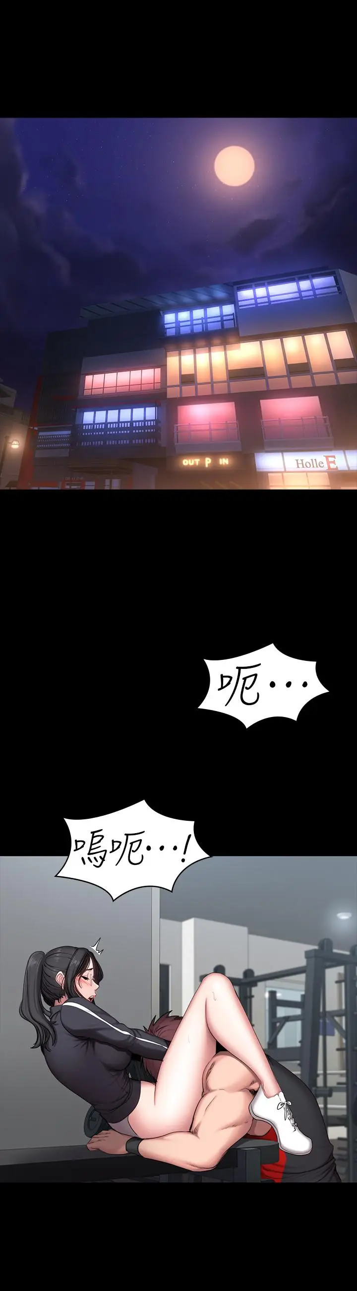 漫画《健身教练》第54话第7张图
