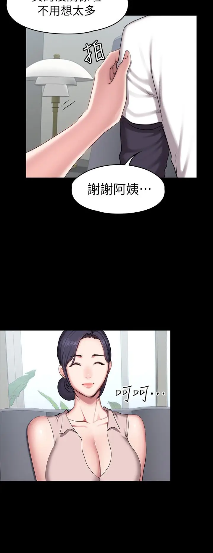 漫画《健身教练》第55话第11张图