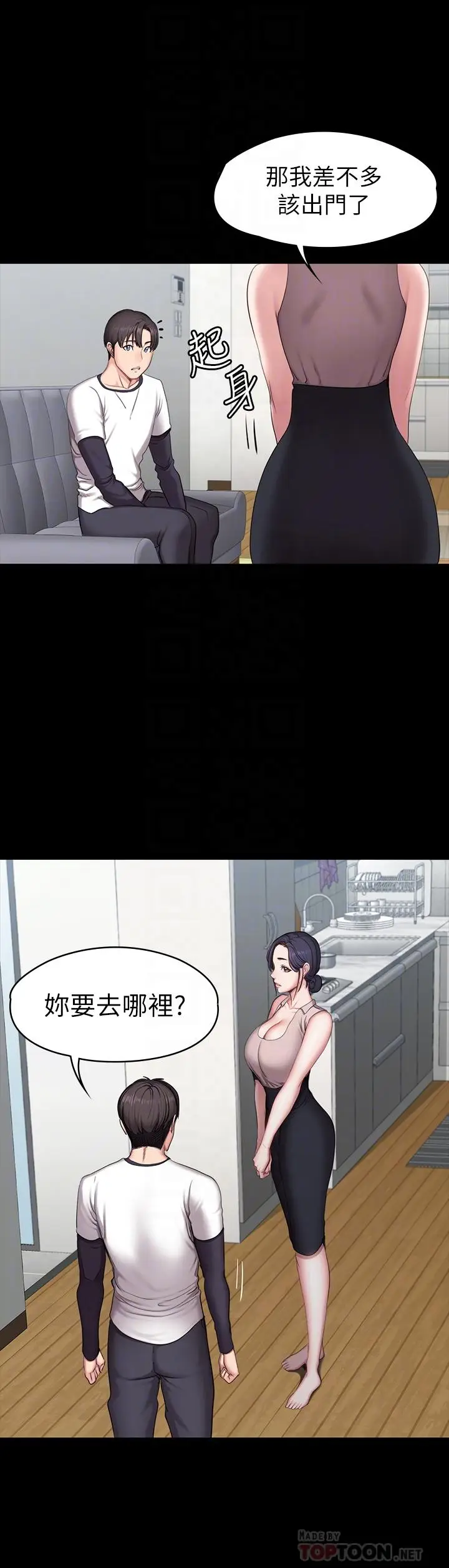 漫画《健身教练》第55话第12张图
