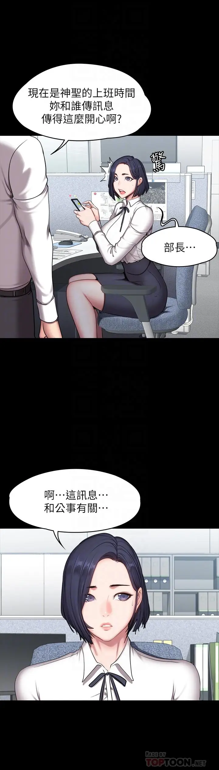 漫画《健身教练》第55话第16张图