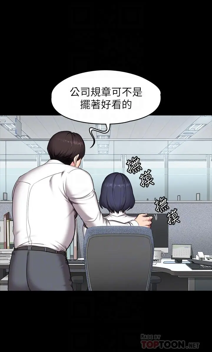 漫画《健身教练》第55话第18张图