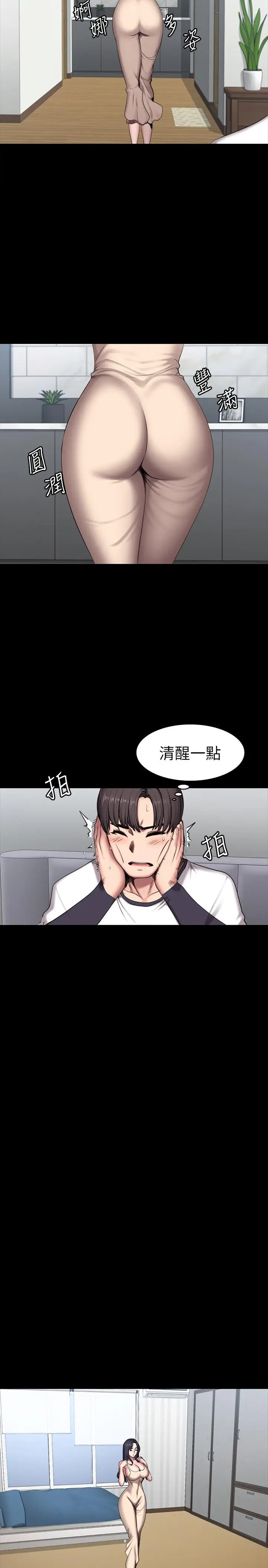 漫画《健身教练》第55话第2张图