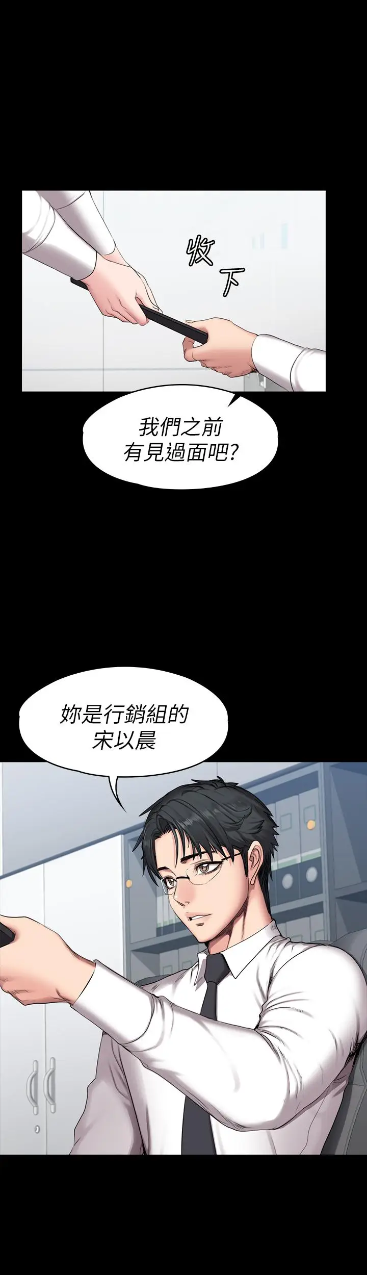 漫画《健身教练》第55话第25张图