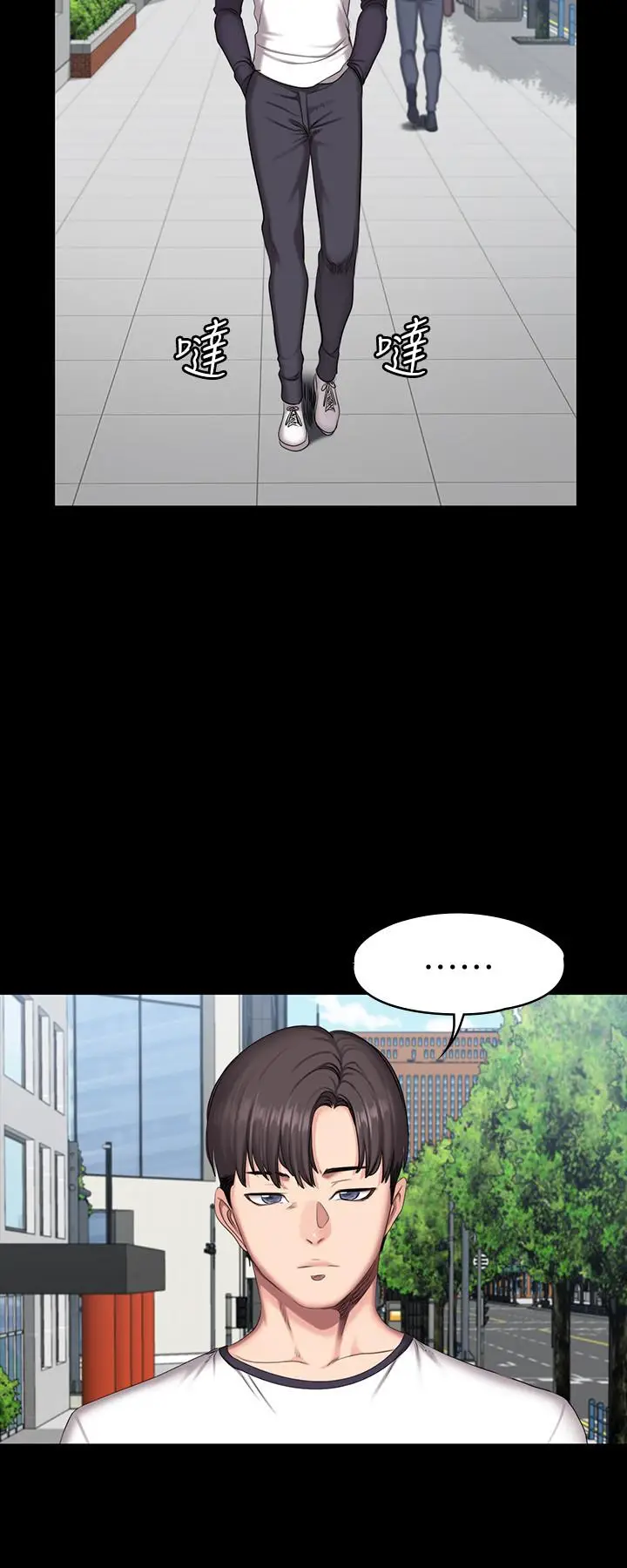 漫画《健身教练》第55话第28张图
