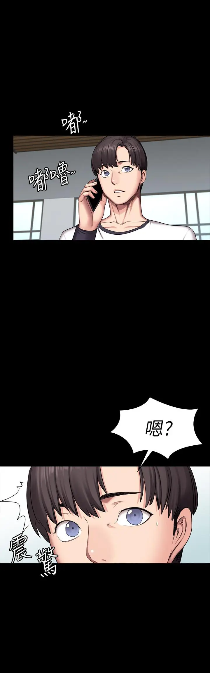 漫画《健身教练》第55话第30张图