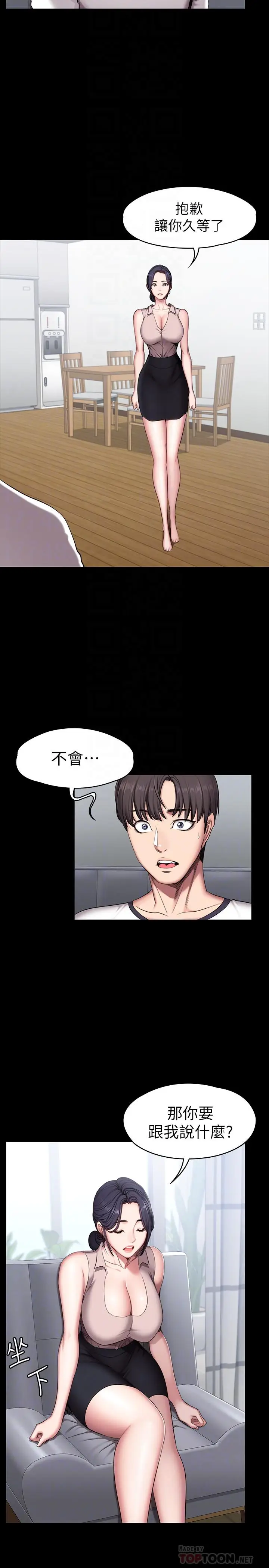 漫画《健身教练》第55话第6张图