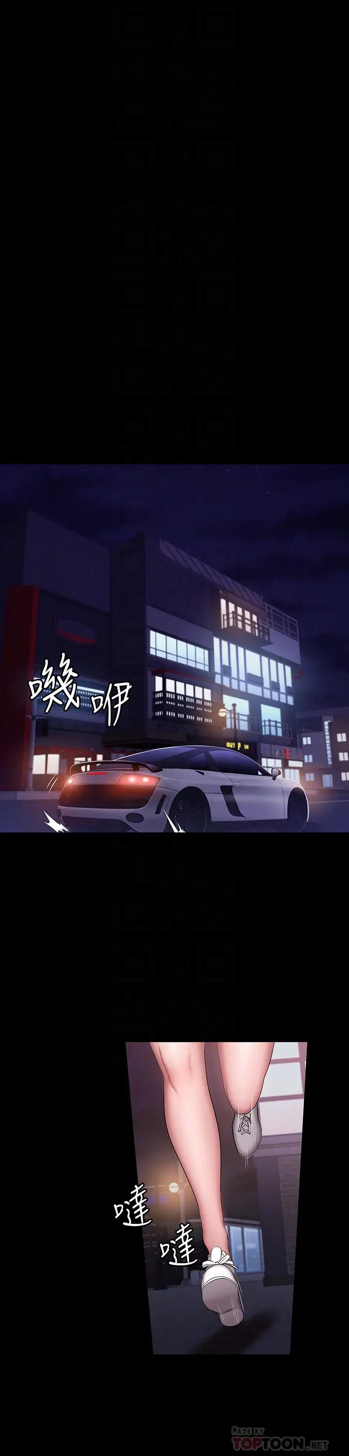 漫画《健身教练》第56话第12张图