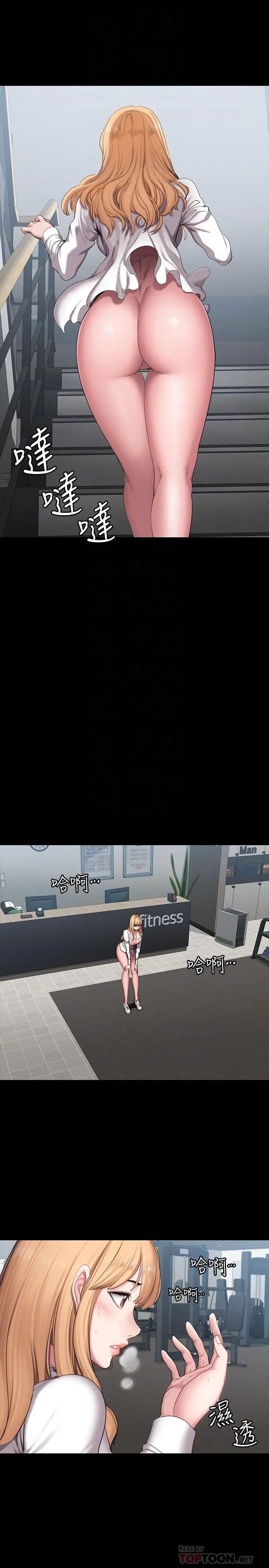 漫画《健身教练》第56话第14张图