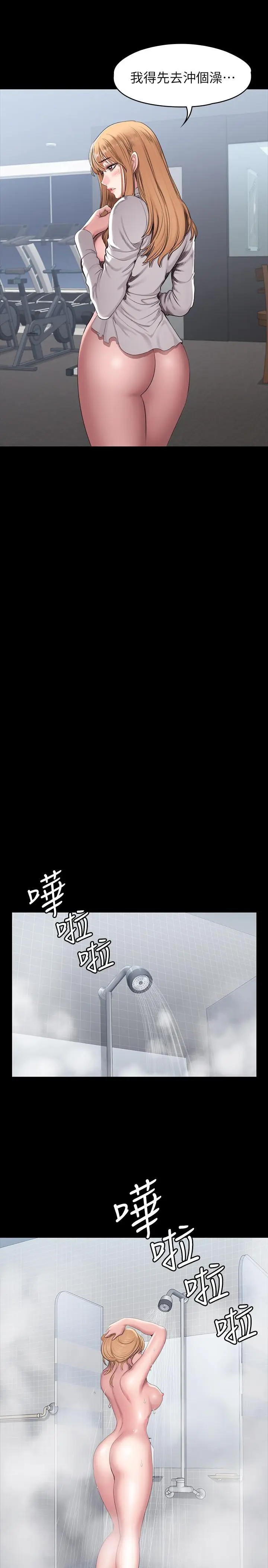 漫画《健身教练》第56话第15张图